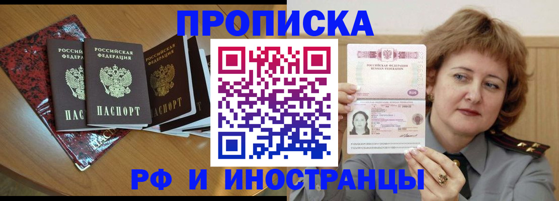 временная регистрация собственник в Вытегре