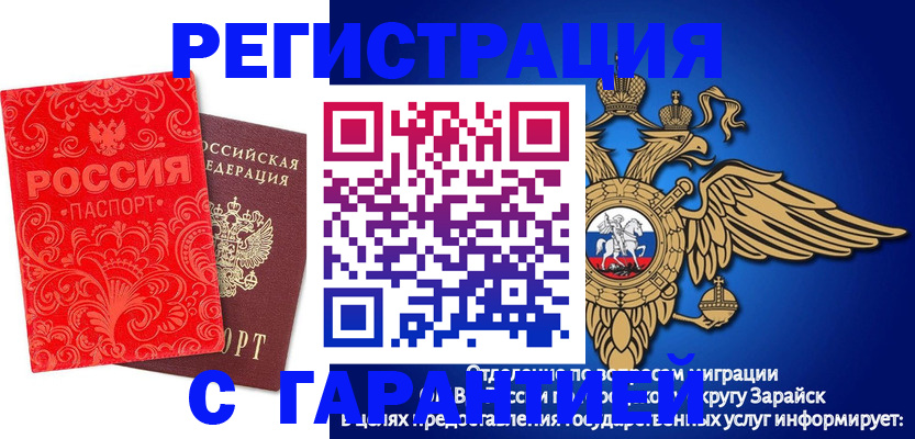 миграционный учет в Вытегре