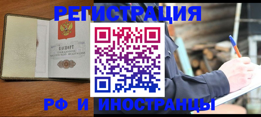 временная регистрация для школы в Вытегре