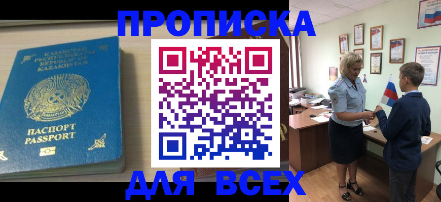 прописка для школы в Вытегре