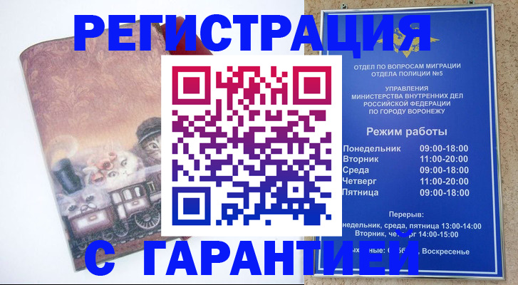 временная регистрация законно в Вытегре