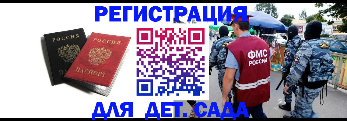 прописка для кредита в Вытегре