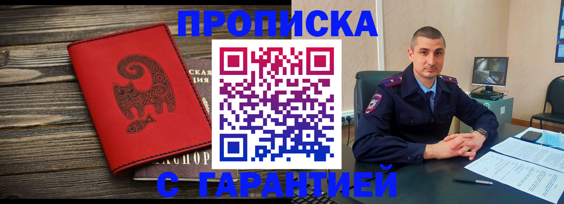 прописка поиск в Вытегре